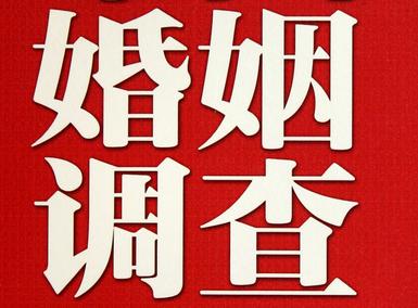 「北川羌族自治县私家调查」公司教你如何维护好感情